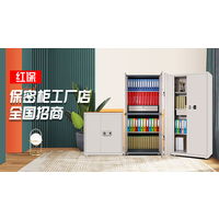 保密柜工厂店--红保品牌全国招商