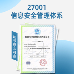 天津ISO27001的费用是什么