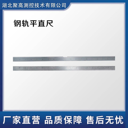 钢轨长条平直度检测平直尺铝热焊接端头水平对正LJ-PC