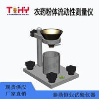 TDHX-F301型NONG YAO粉体流动性测量仪