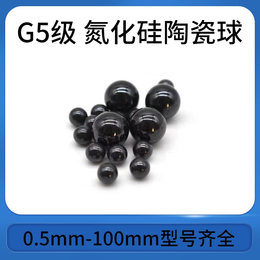 SI3N4氮化硅陶瓷球8.731mm9.525mm