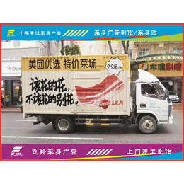 广州车身贴广告安装 背胶车身贴广告安装 