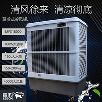 常州市降温蒸发式制冷风扇 MFC18000 雷豹冷风机公司简历