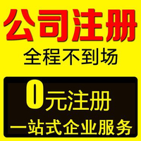 武汉注册公司，办理营业执照需要提交哪些材料？