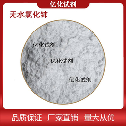 无水氯化白色结晶粉末用于盐原料硬质合金添加剂