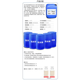 供应化工厂消防灭火泡沫灭火剂厂家