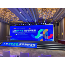 南京企业年会活动搭建+舞台灯光大屏+喷绘桁架搭建+产品发布缩略图