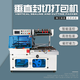 全自动餐具封切打包机 广东日盛达自动化公司