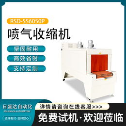 广东热收缩膜包装机 可用于有纸托或纸箱的批量包装