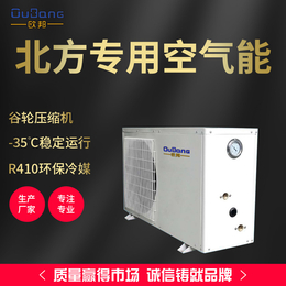 超低温空气能压缩机-热泵生产厂家-盘锦超低温空气能
