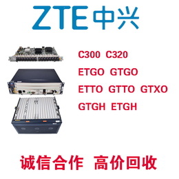 回收中兴C300业务板卡ETTO板卡GTTO板卡8口万兆板卡