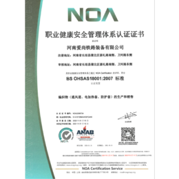 ISO9001 1400 4501质量管理体系认证