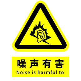 噪声检测监测服务