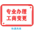 2023年6月26日郑州如何注册一家公司缩略图3