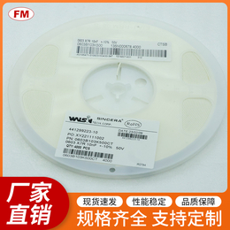 贴片电容 0603 4.7UF 6.3V长方形陶瓷滤波电容