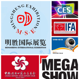 MEGA SHOW2024年香港礼品玩具展及家居用品展览会