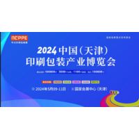 2024天津印刷包装产博览会