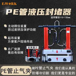 pe管止气夹具液压水管止水夹封堵器PE夹管压扁器