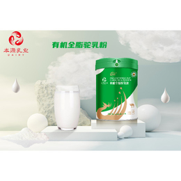 DBS65014乳优源全国招商有机全脂驼奶粉