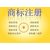 安庆太湖县注册新商标需要哪些材料缩略图1