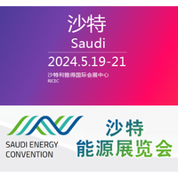 （沙特能源展）2024沙特能源展览会SEC