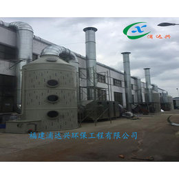 废气设备企业-福建浦达兴(在线咨询)-废气设备