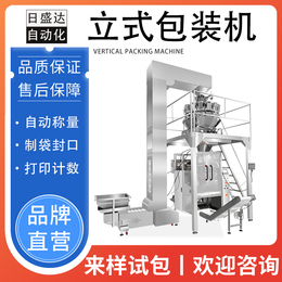 大型充填制袋分装机 给袋式包装机