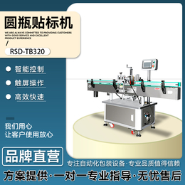 全自动<em>玻璃瓶</em>贴标机 贴标机全自动