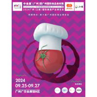 2024中食展 (广州)暨广州国际食品食材展览会
