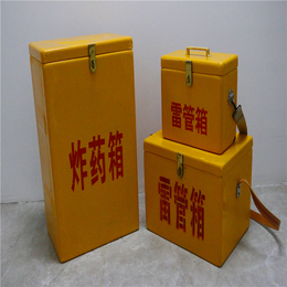 危险品作业箱火工品用保险箱玻璃钢用箱 可定制