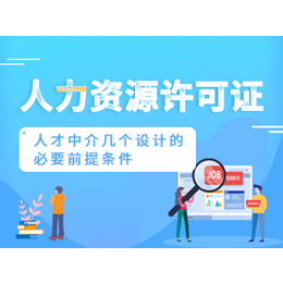 重庆永川个体户食品经营许可证办理 电商食品经营许可证代申请