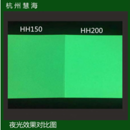 夜光PVC板高亮度夜光板硬质板材 pvc夜光板