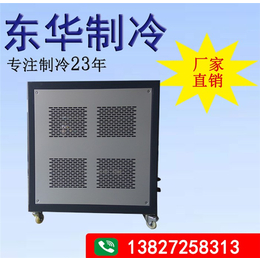 制冷设备价格-制冷设备-东华制冷厂家