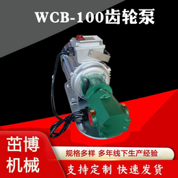 茁博WCB1.8立方合金钢齿轮便携式齿轮泵