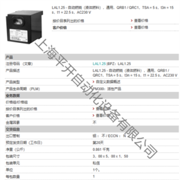 SIEMENS液体燃烧器LAL1.25