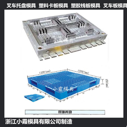 网格托盘塑料模具/生产加工定制