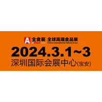 2024深圳高端食品展会
