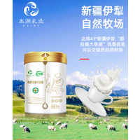 新疆那拉有机乳优源全脂羊乳粉本源乳业工厂现货批发食品级