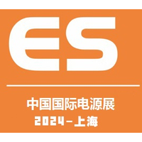 2024中国国际电源及配套产品展览会电源展览会
