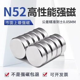 供应N35-N38-N40-N45-N50出售强磁铁缩略图