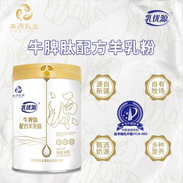 新疆那拉乳优源400g羊奶粉厂家承接OEM代加工