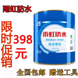 大理市东方雨虹非固化沥青防水涂料工厂发货CV44