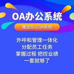 数企云计算电销外呼系统线路稳定缩略图