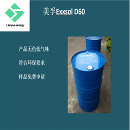 埃克森美孚无味脱芳烃Exxsol D60