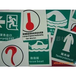 供应夜光自发光pvc消防器材标志消防PVC警示标牌