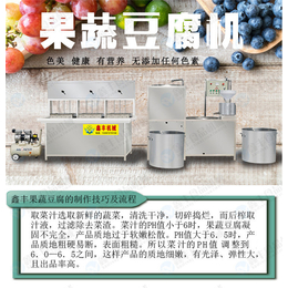 枣庄新型豆腐设备 豆腐机产量高 豆腐机*