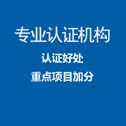 辽宁丹东iso9001认证条件辽宁恒威