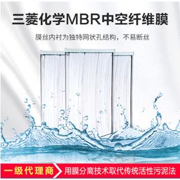 日本三菱化学MBR膜 UF超滤膜组件批发采购一手货源工厂