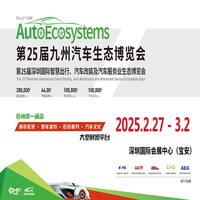 深圳新能源展|2025第25届深圳国际汽车改装服务业展览会
