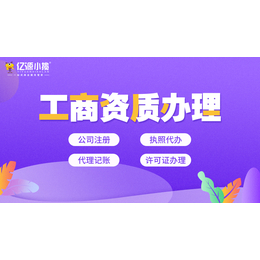 成都金牛公司地址变更